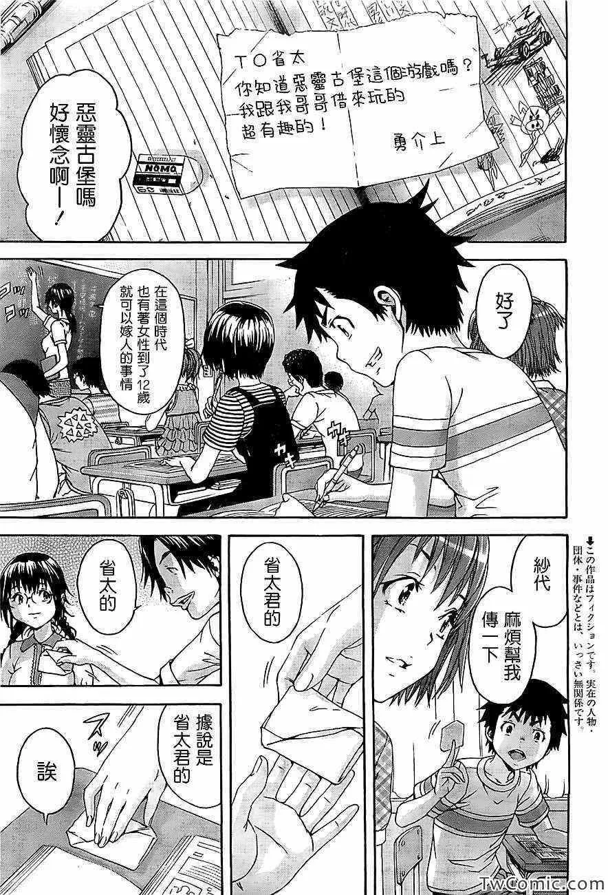 第28话 第2页