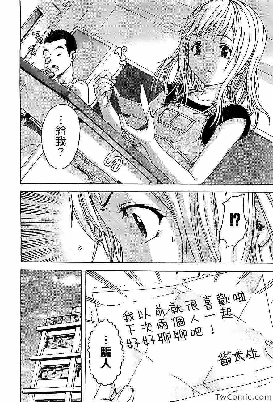 第28话 第3页