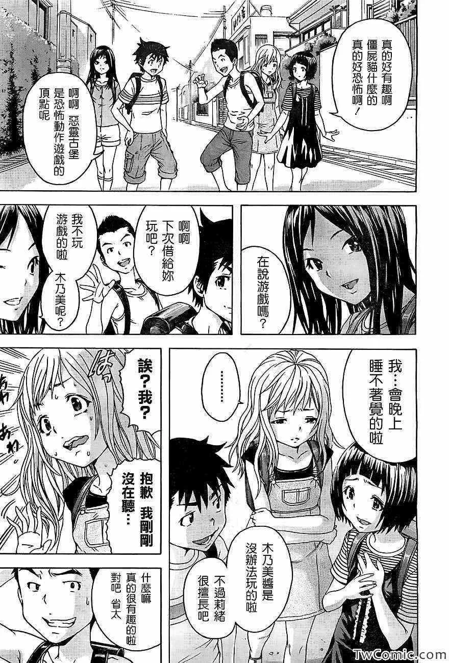 第28话 第4页