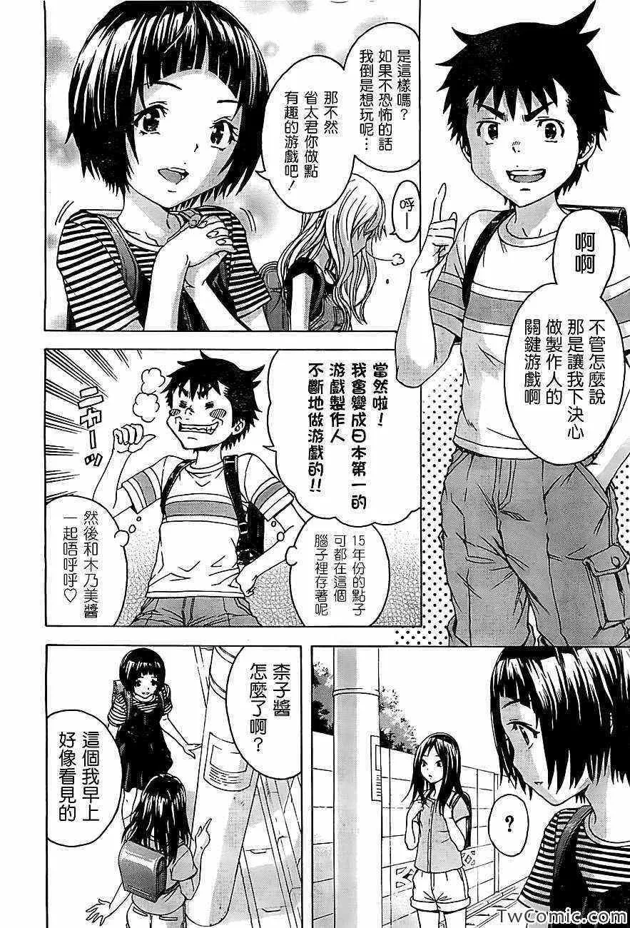 第28话 第5页