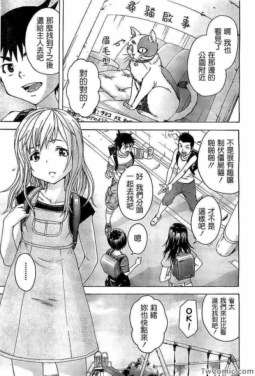 第28话 第6页