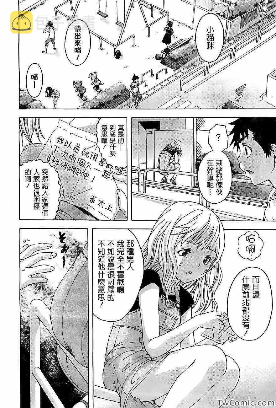 第28话 第7页