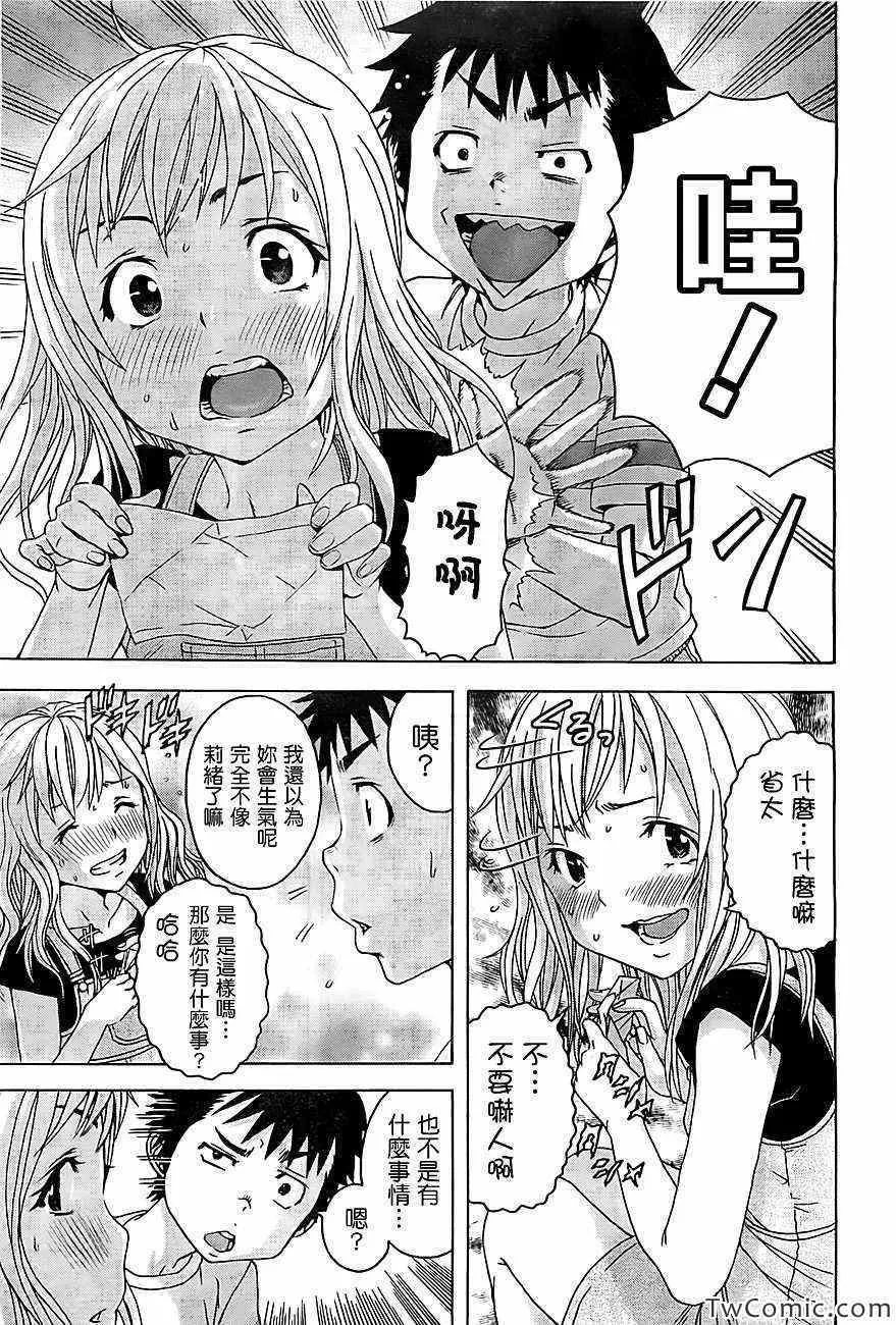 第28话 第8页