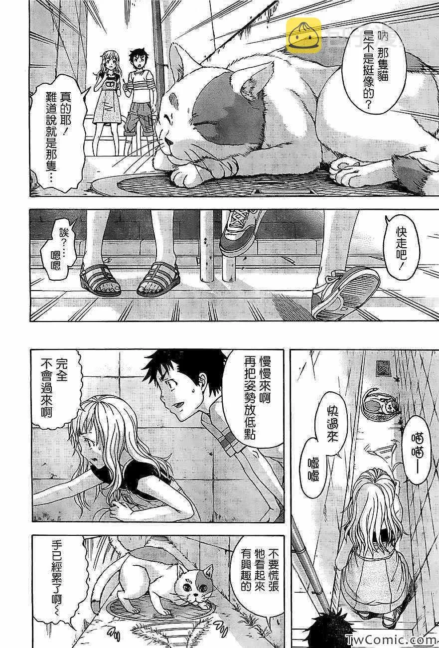 第28话 第9页