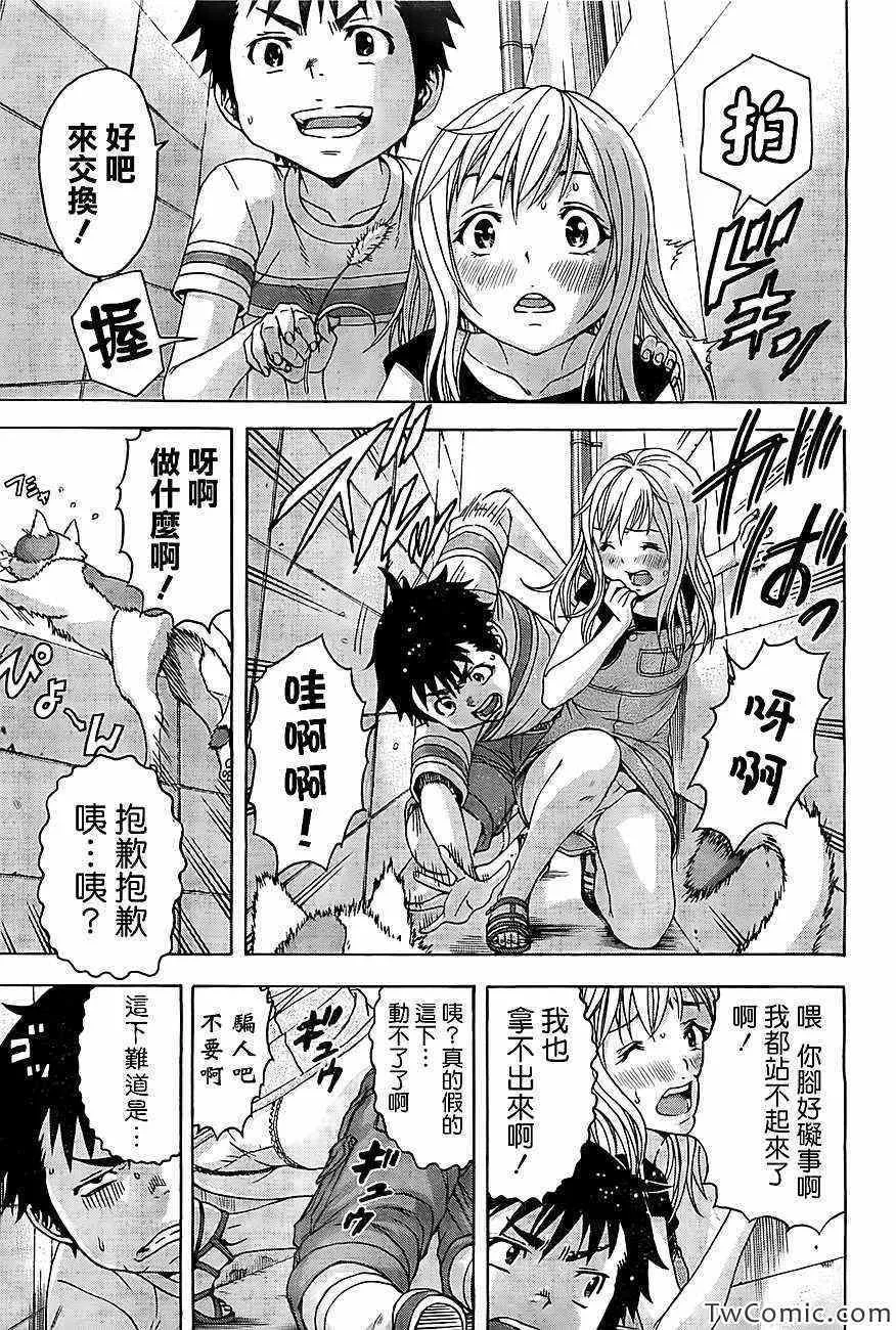 第28话 第10页