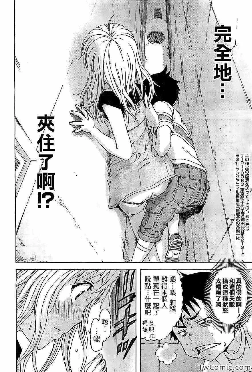 第28话 第12页