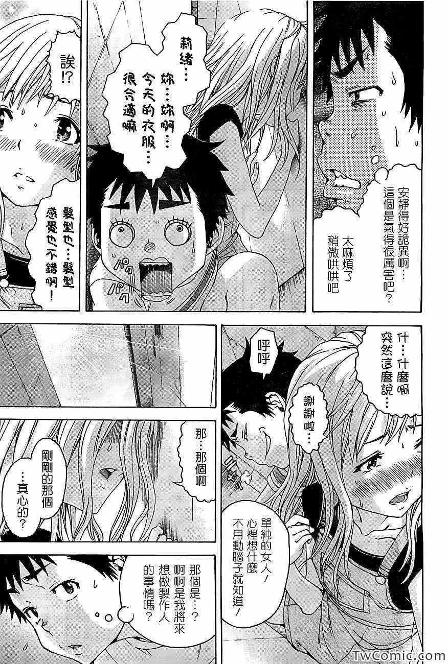 第28话 第13页