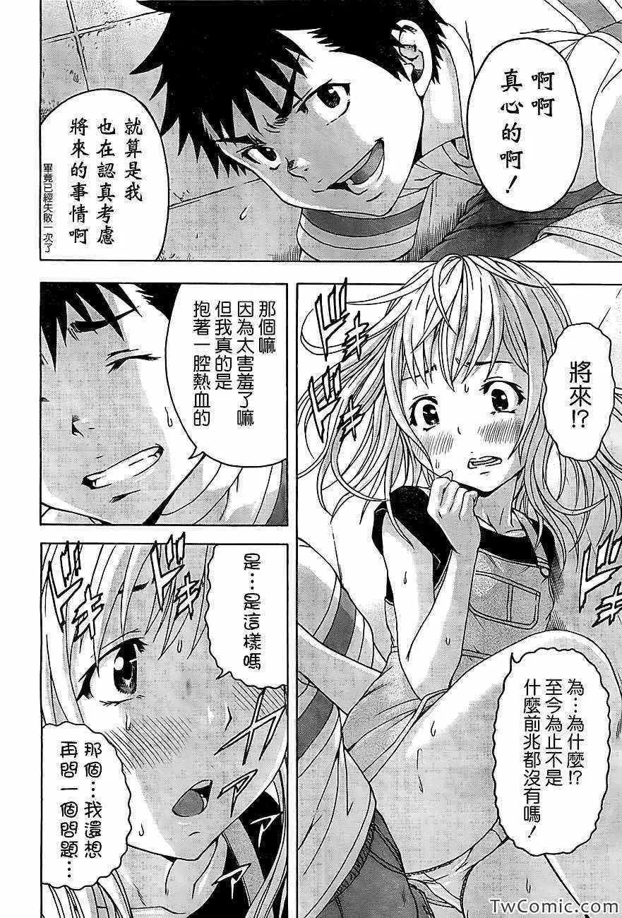 第28话 第14页