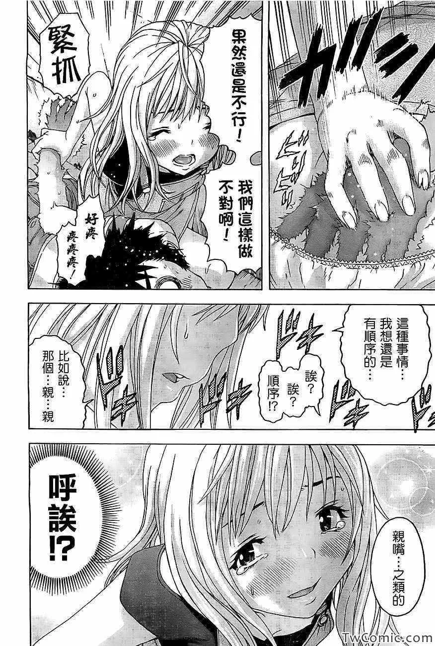 第28话 第18页