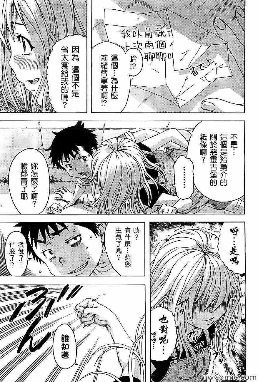 第28话 第21页