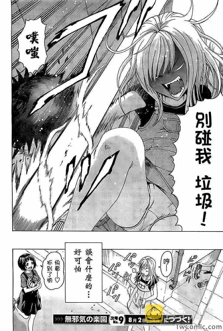 第28话 第22页