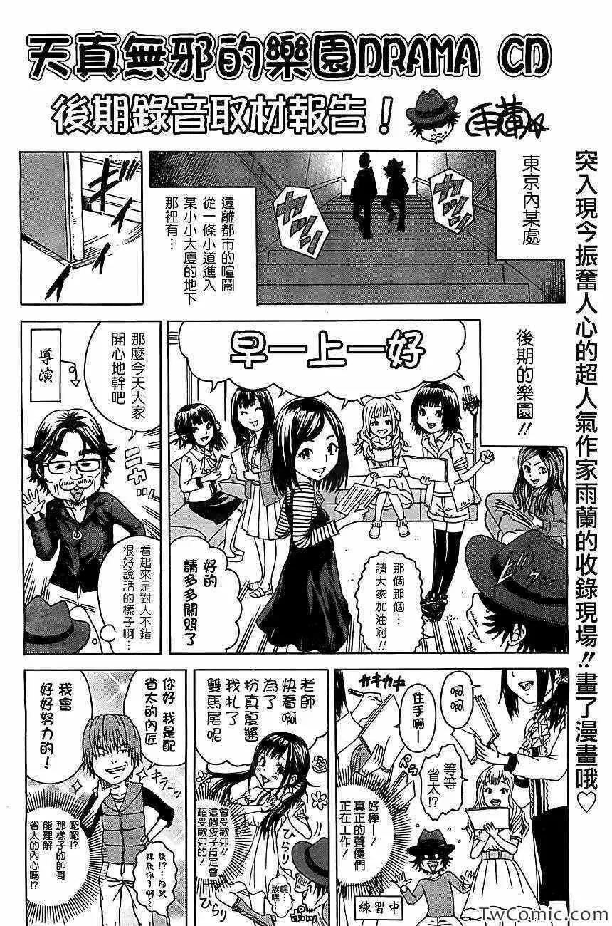 第28话 第23页