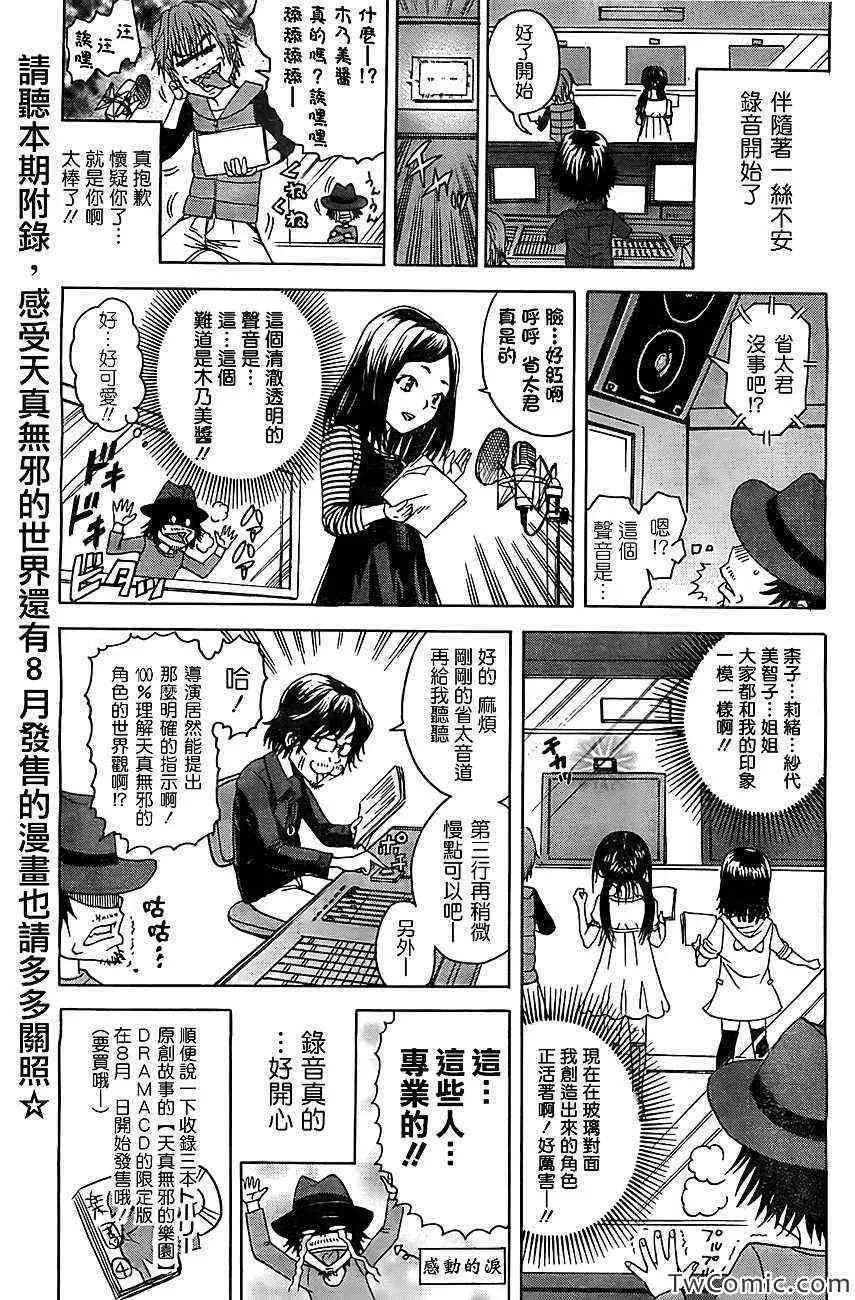 第28话 第24页