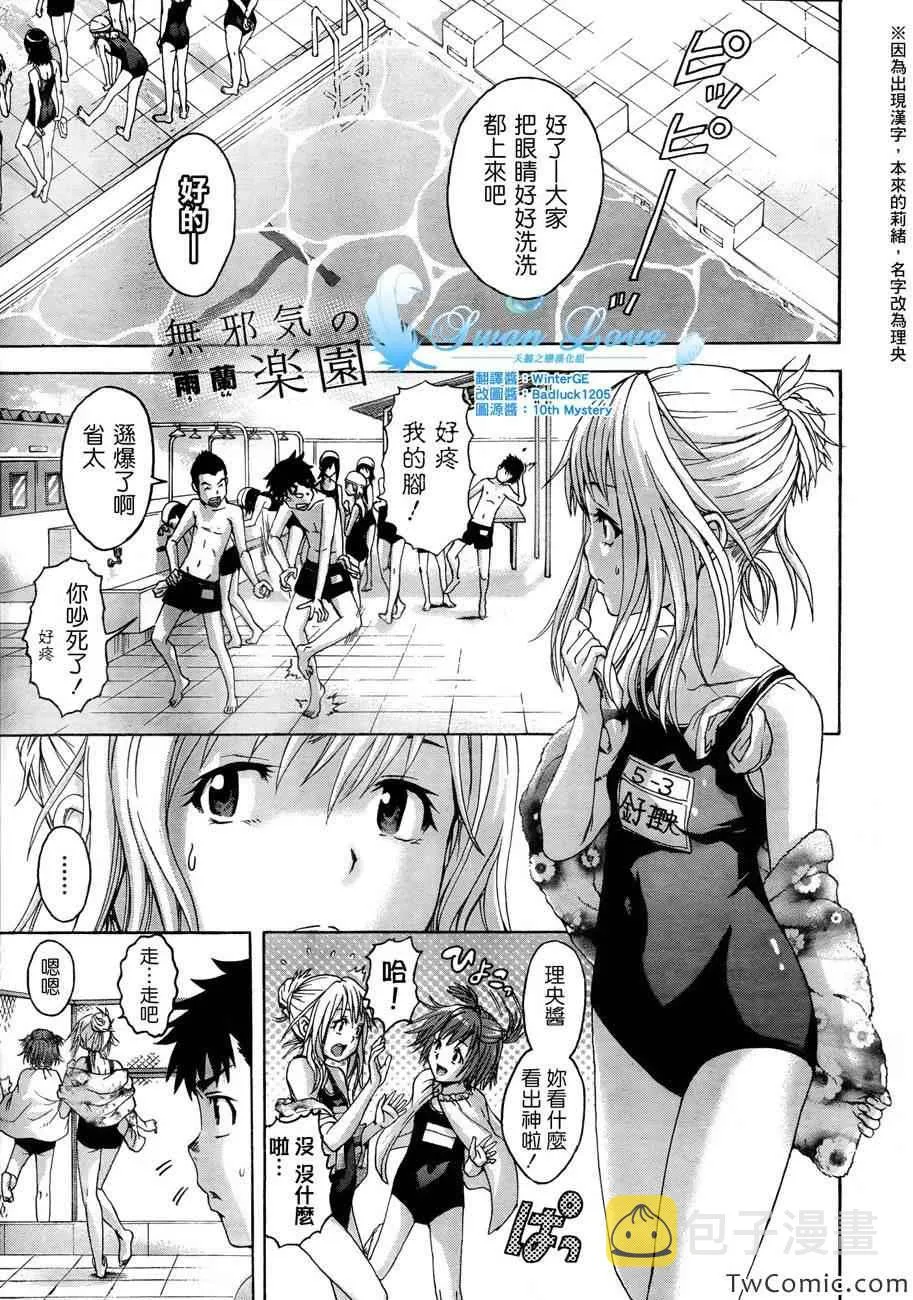 第29话 第1页
