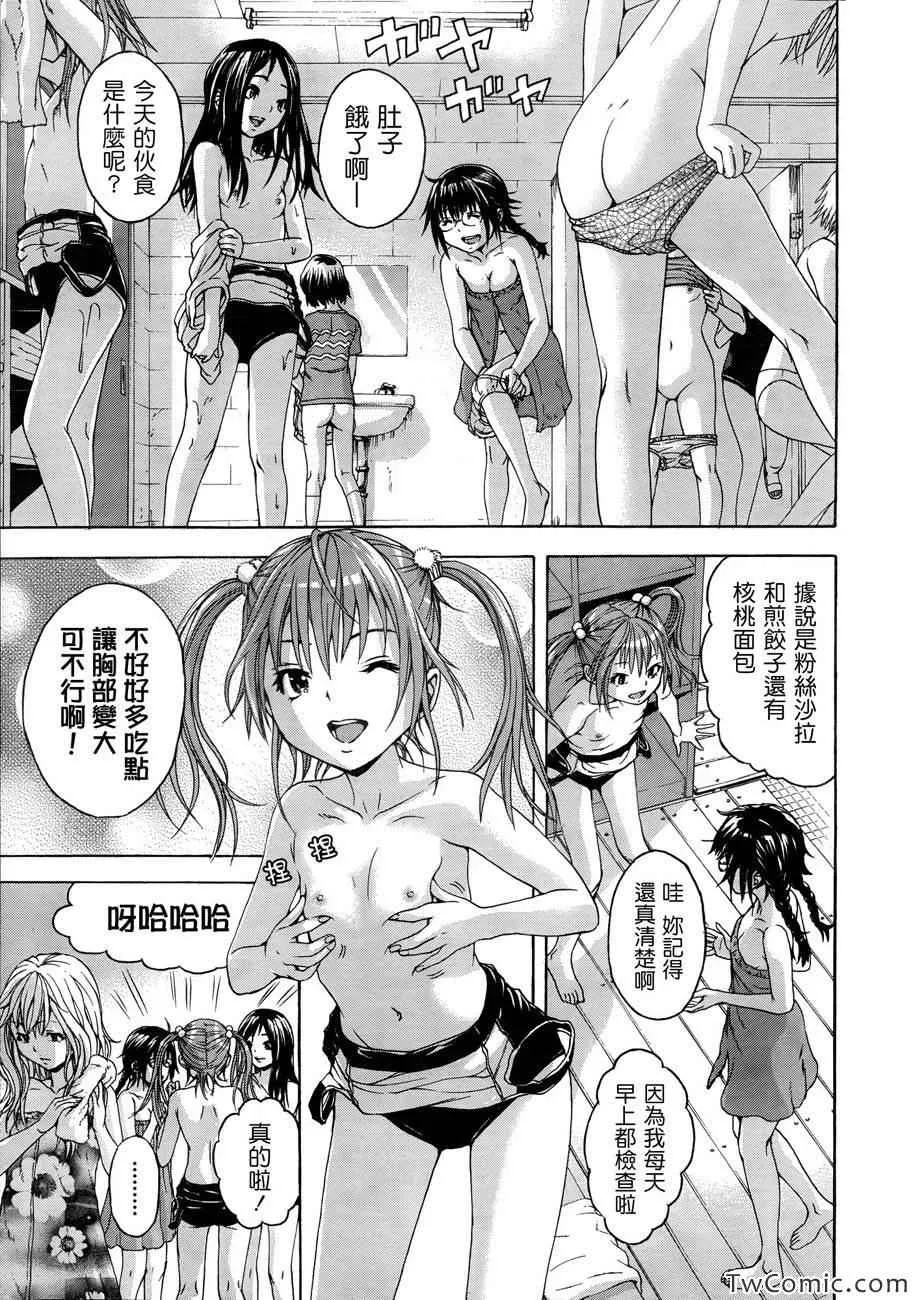 第29话 第3页