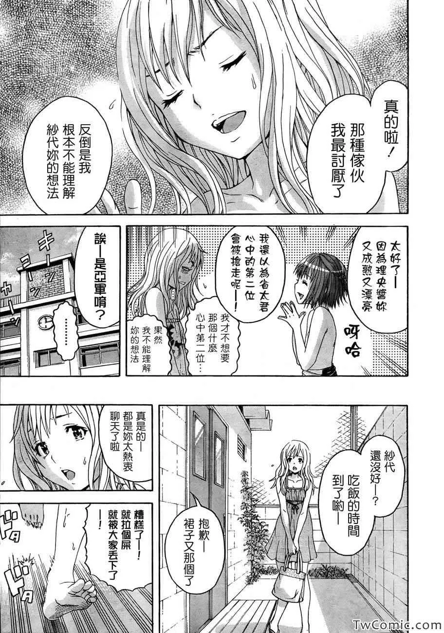 第29话 第5页