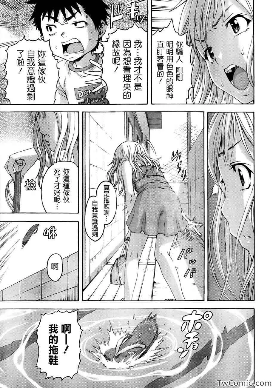 第29话 第7页