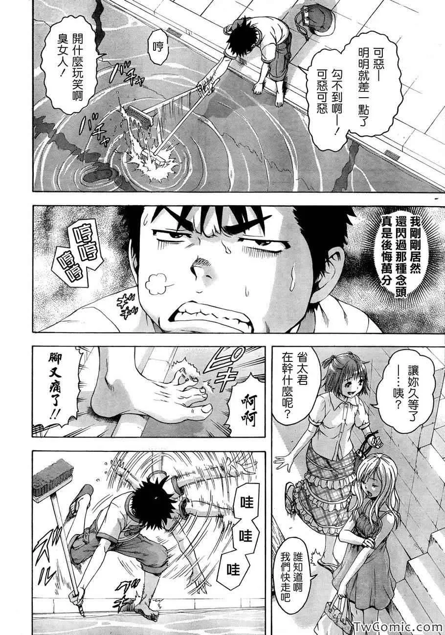 第29话 第8页