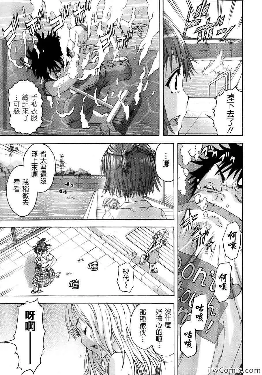 第29话 第9页