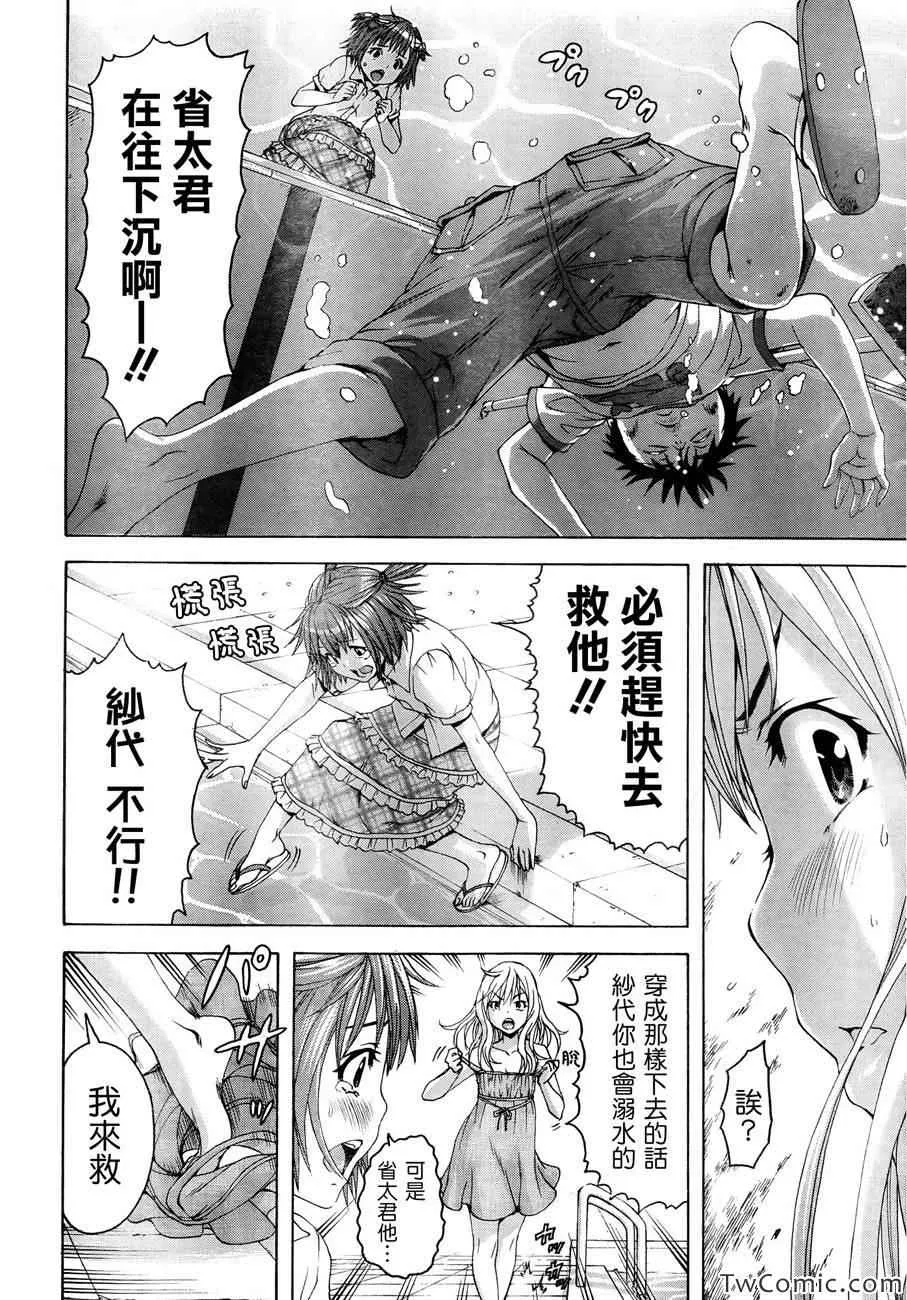 第29话 第10页