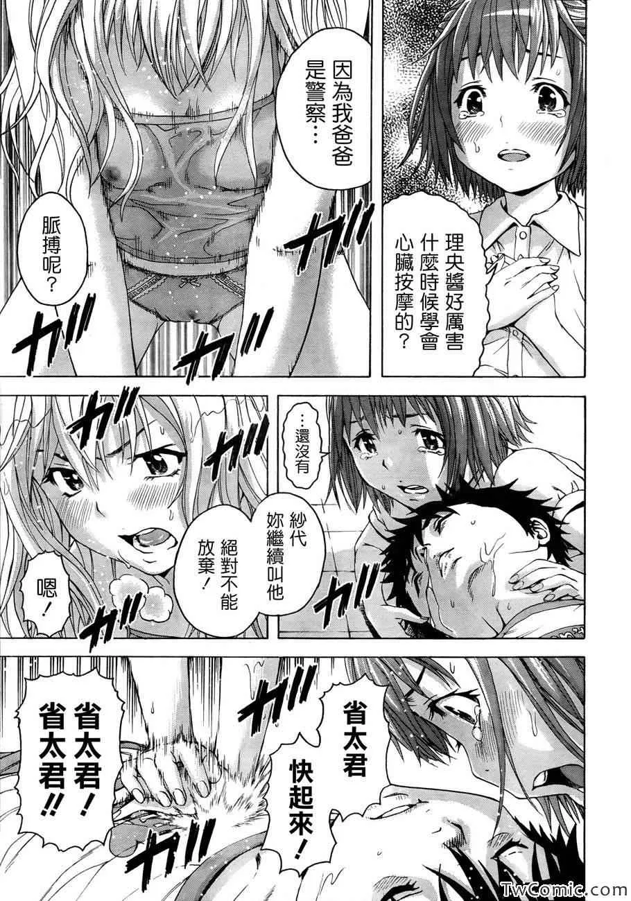 第29话 第14页