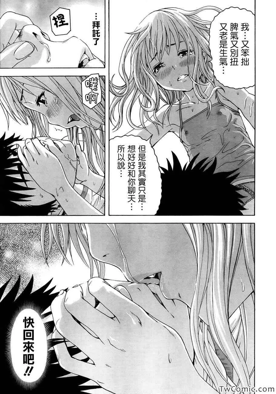 第29话 第16页