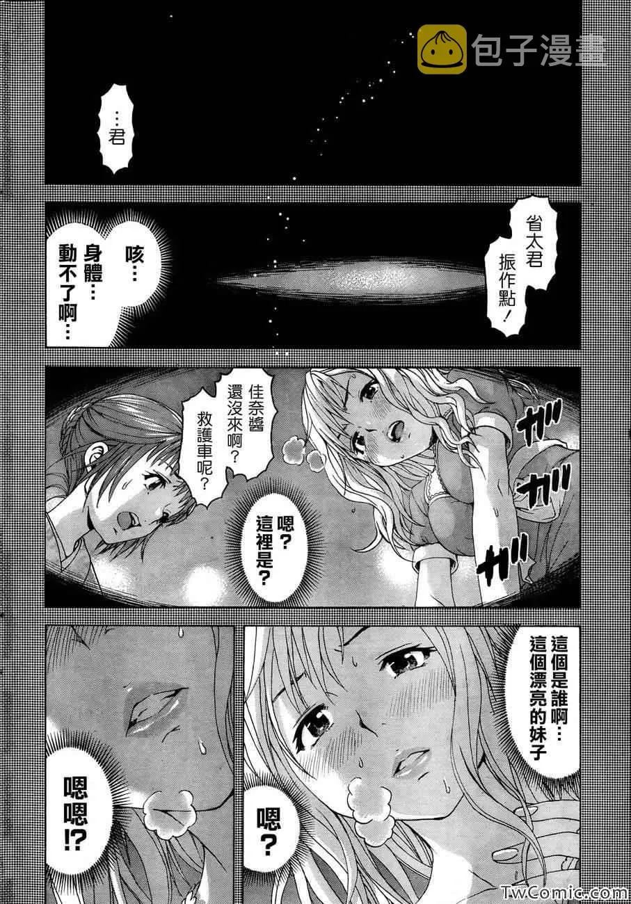 第29话 第17页
