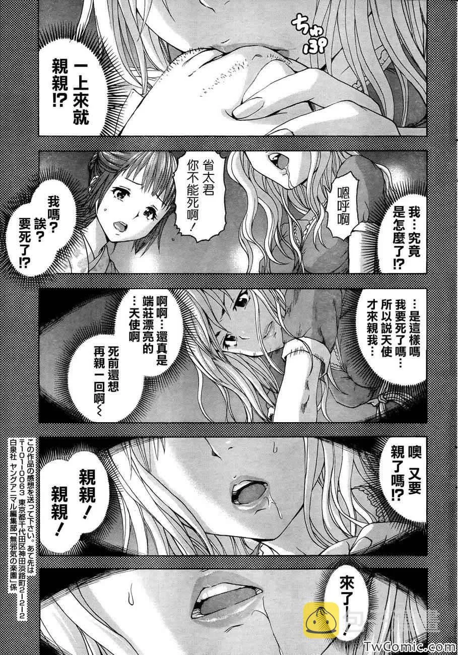 第29话 第18页