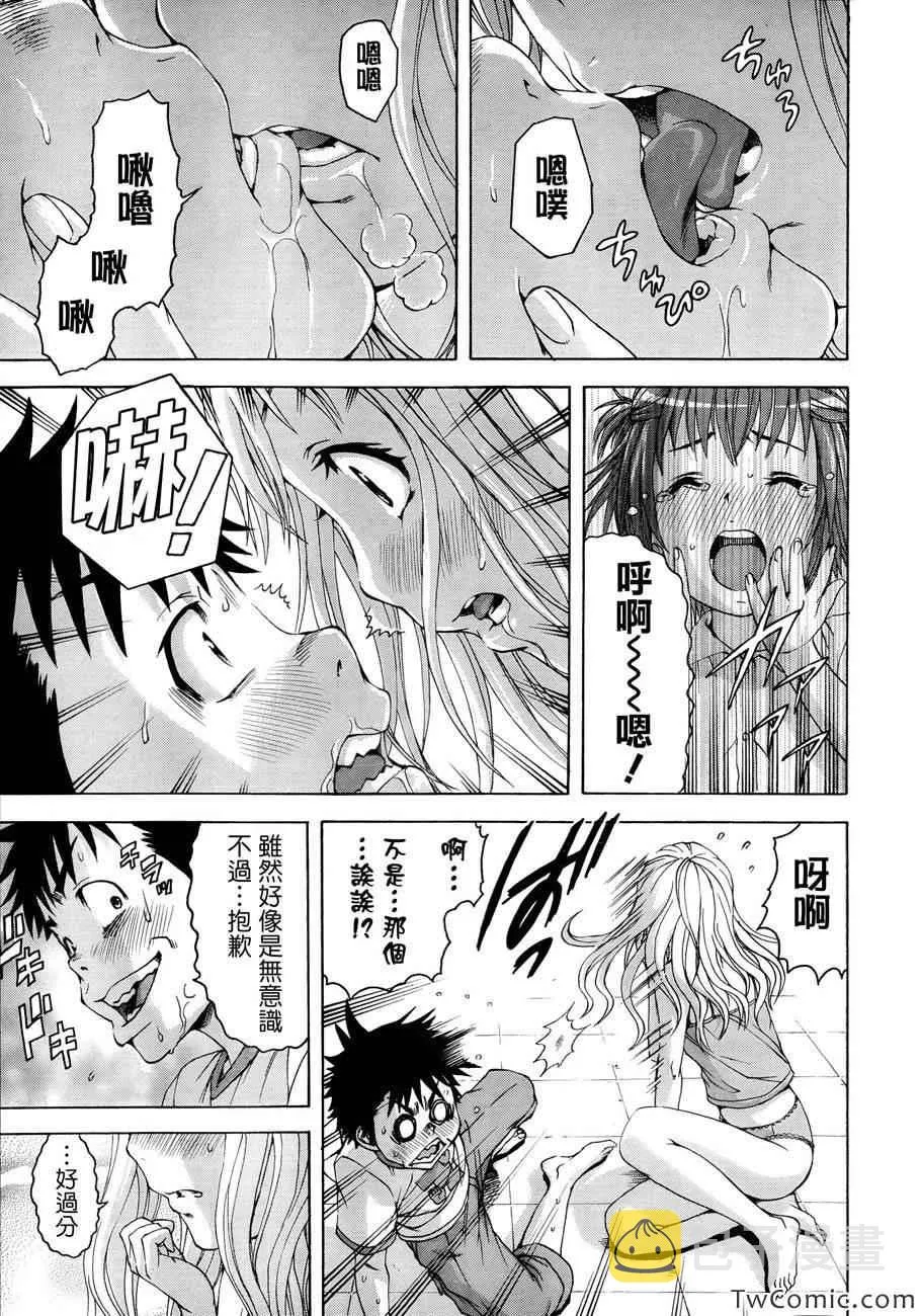 第29话 第20页