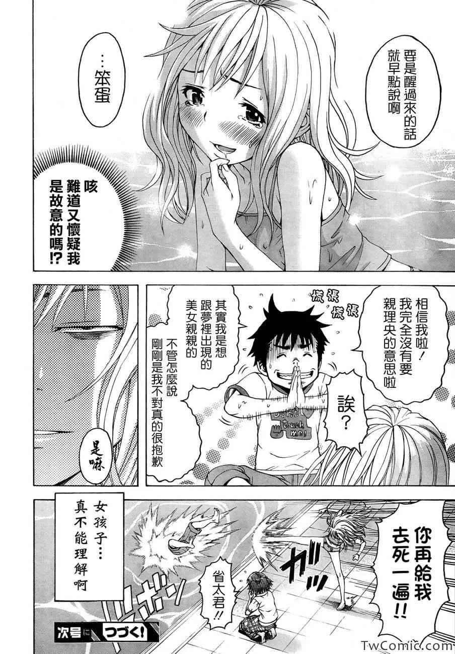 第29话 第21页
