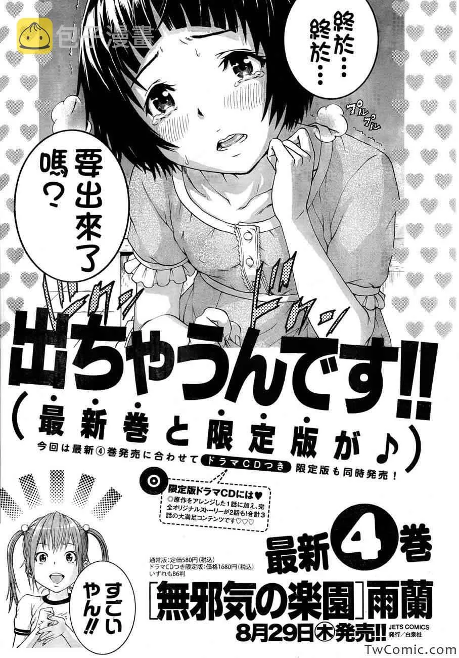 第29话 第22页