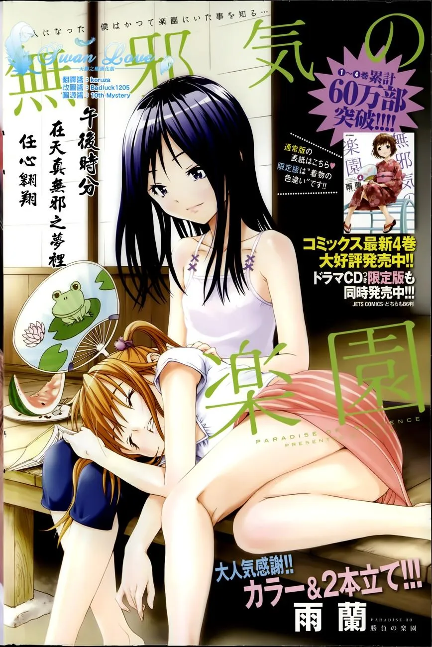第30话 第1页