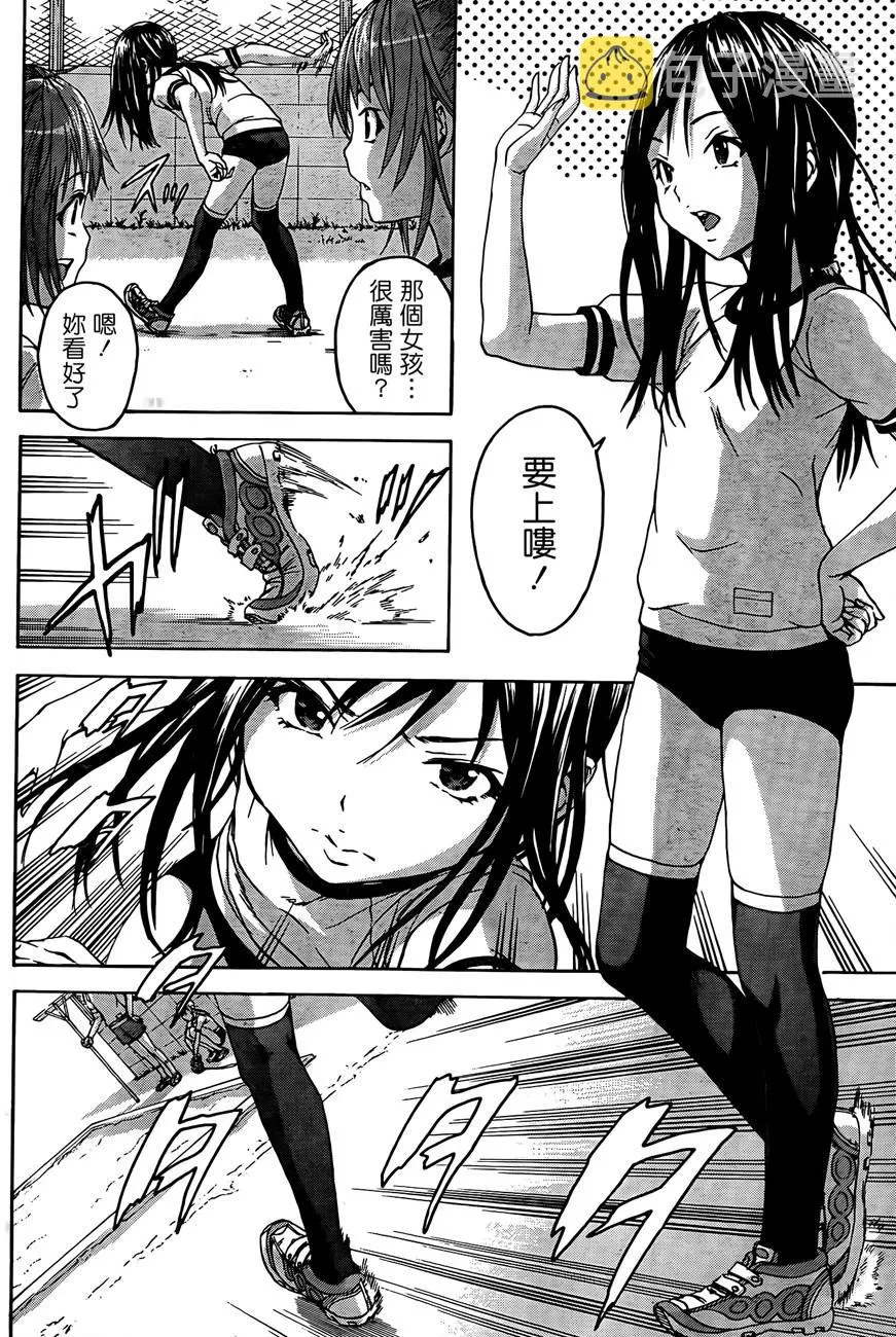 第30话 第3页