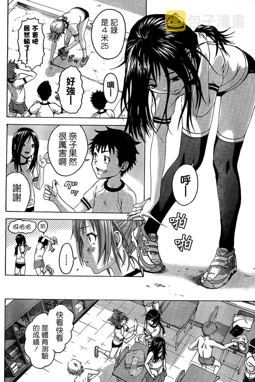 第30话 第5页