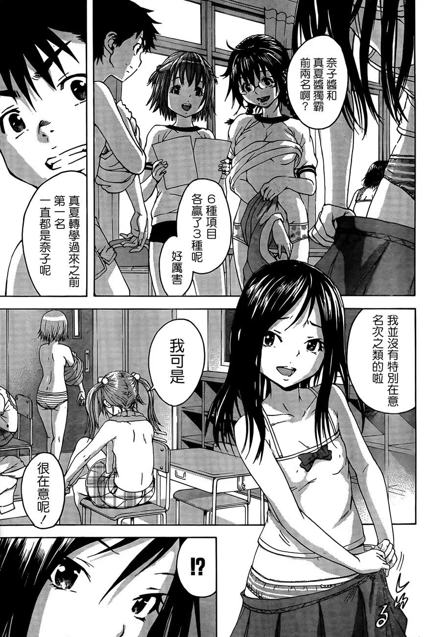 第30话 第6页