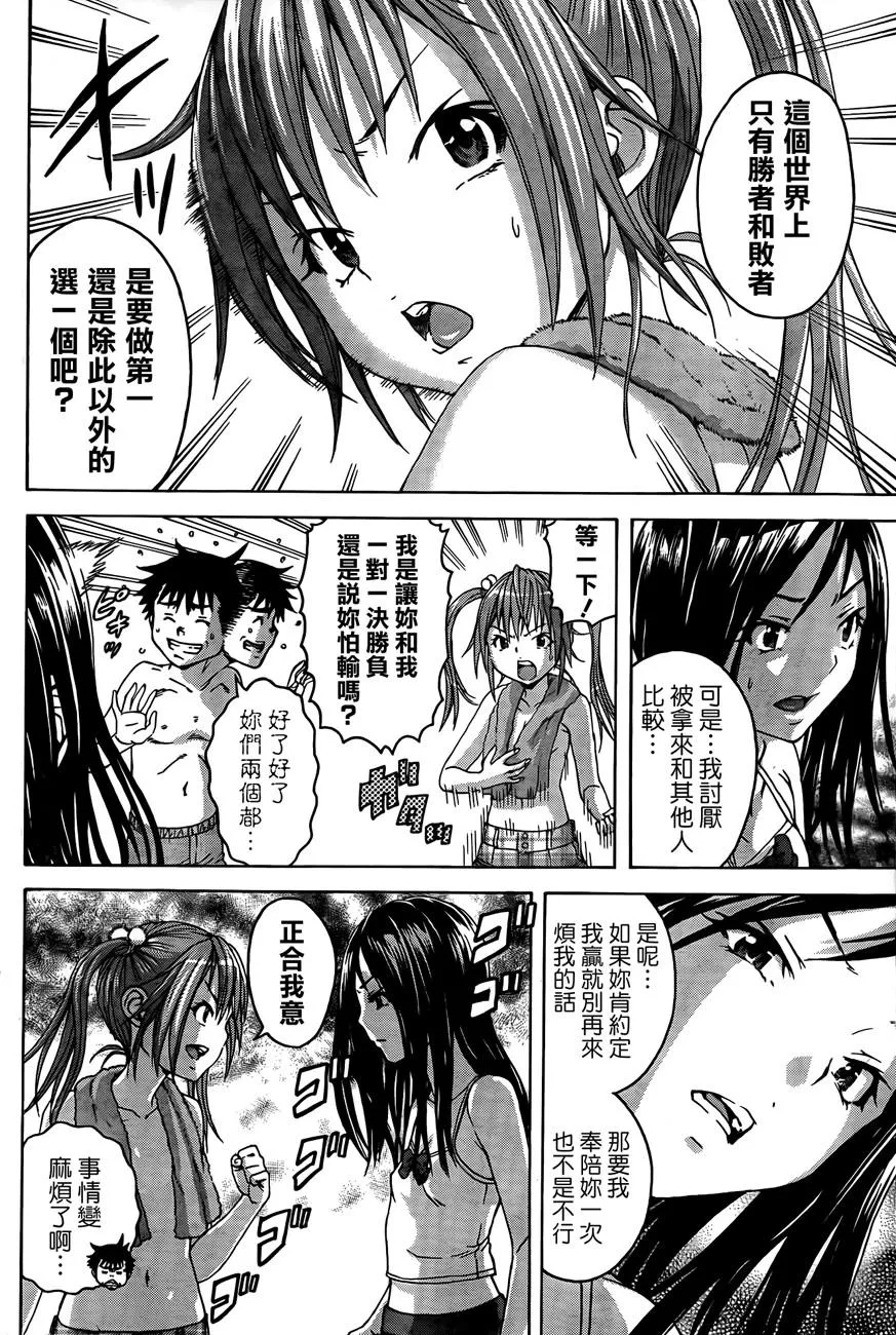 第30话 第7页