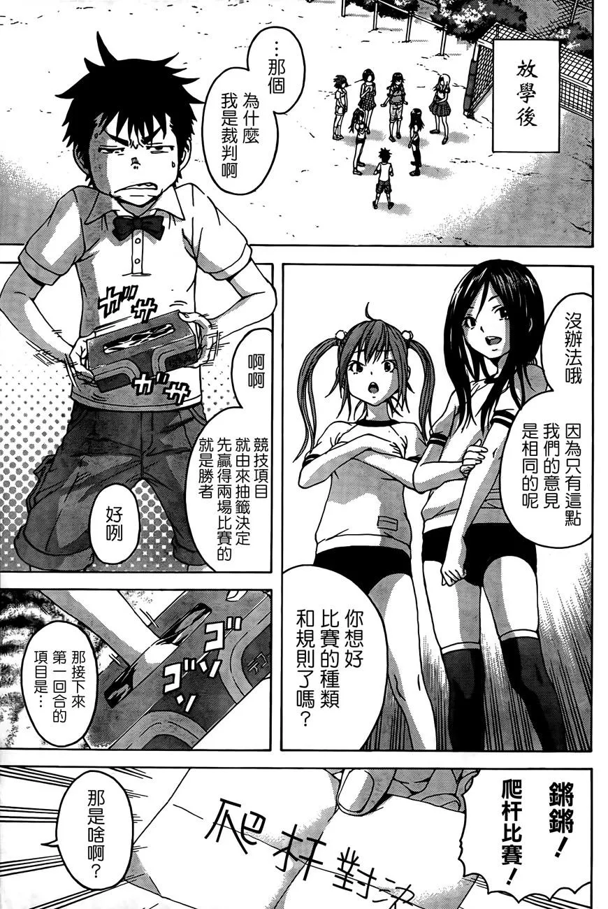 第30话 第8页