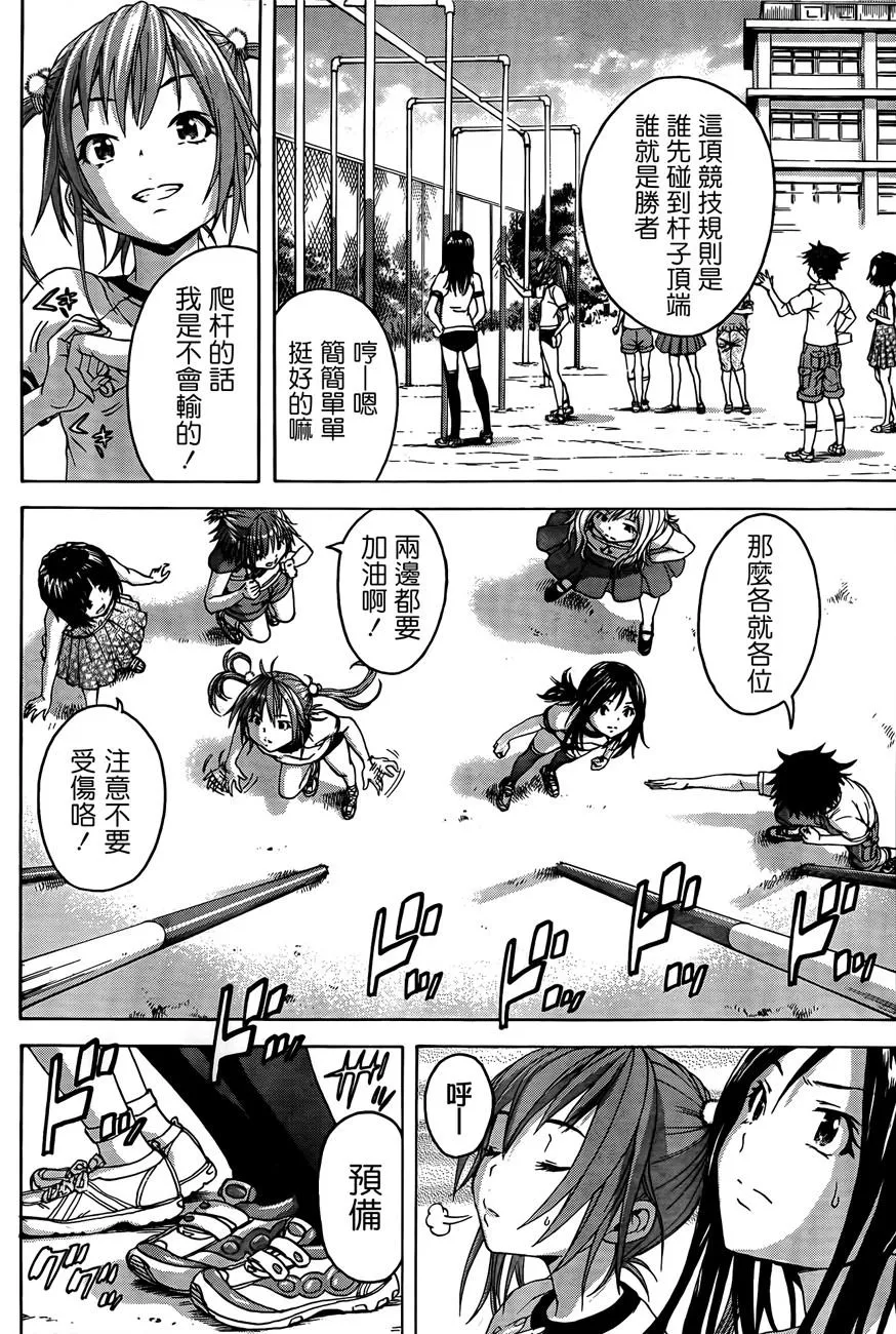 第30话 第9页