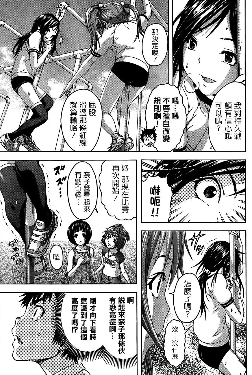 第30话 第12页