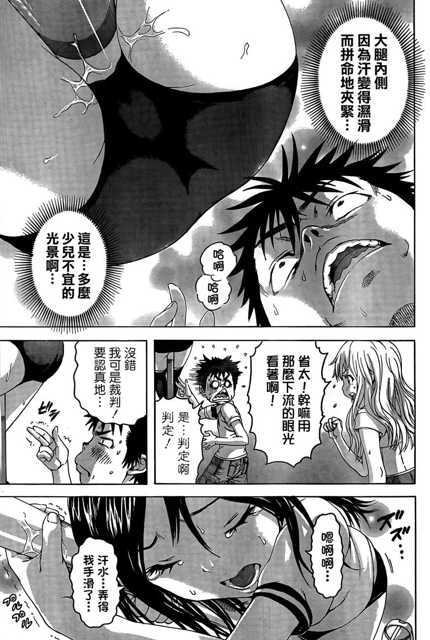 第30话 第14页