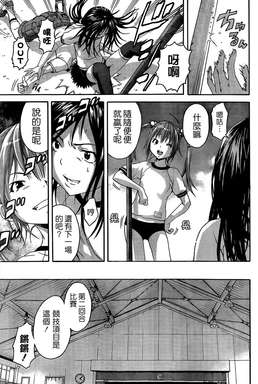 第30话 第16页