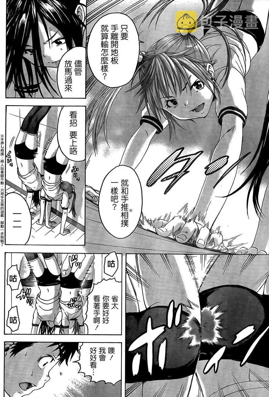 第30话 第19页