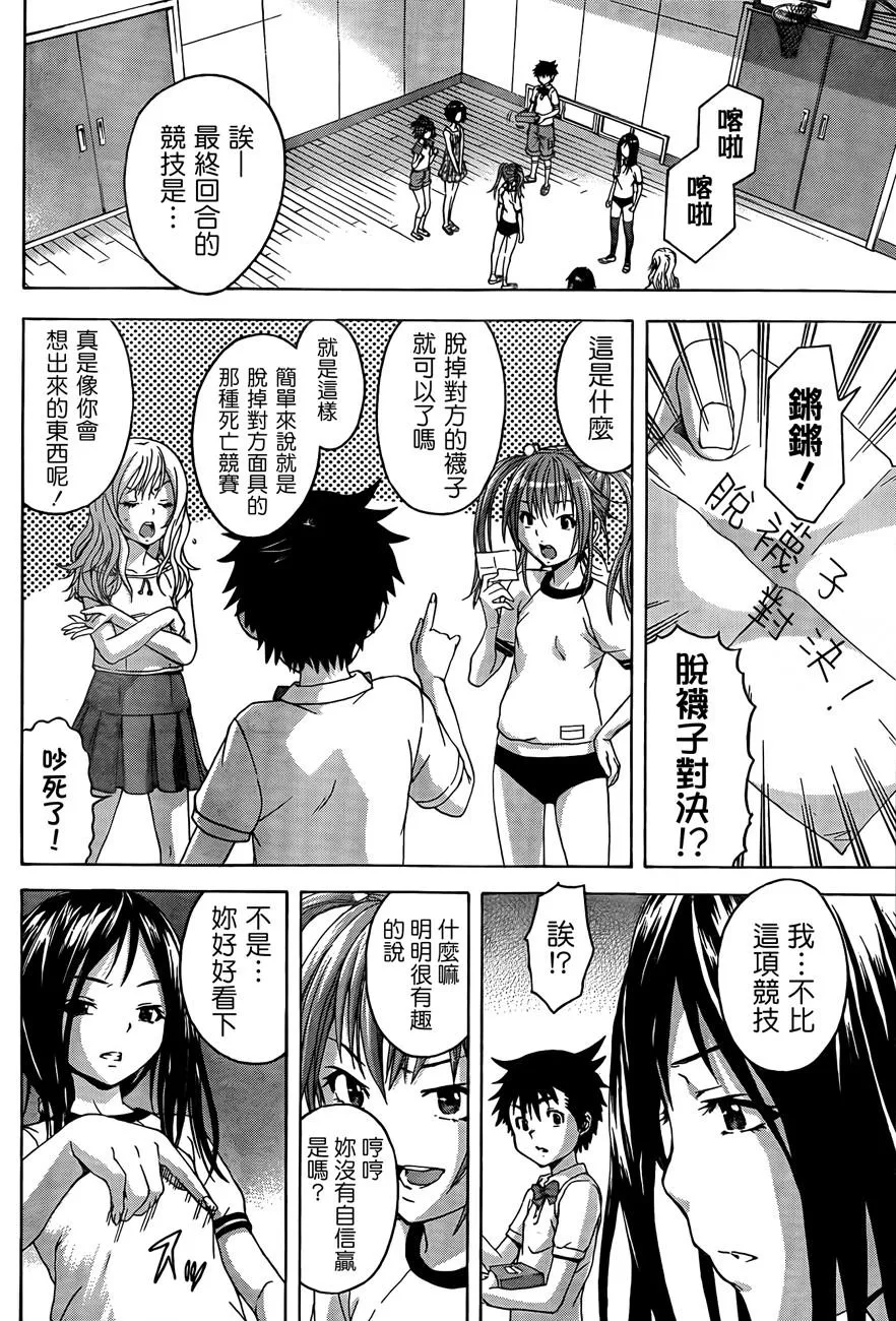 第30话 第23页