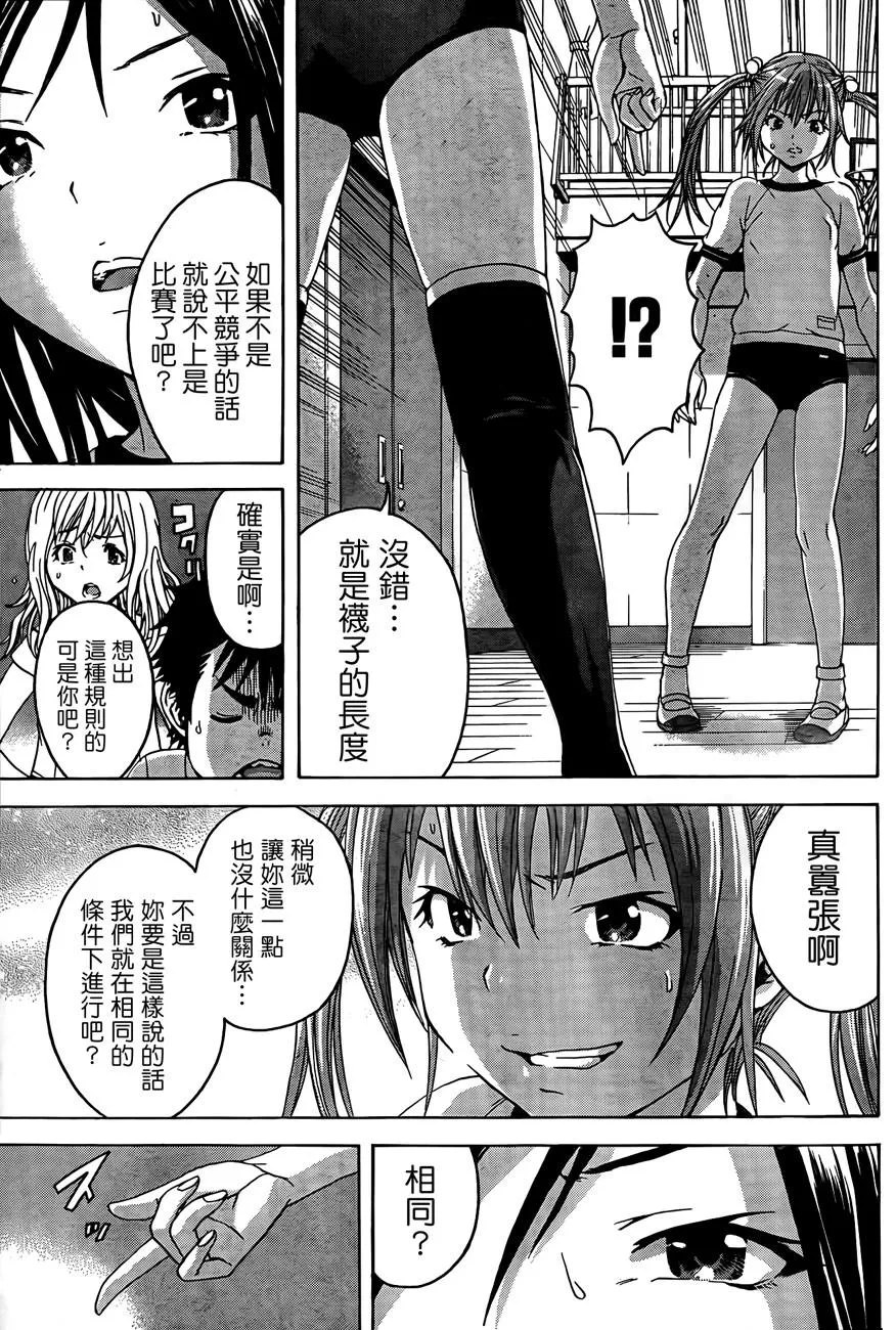 第30话 第24页