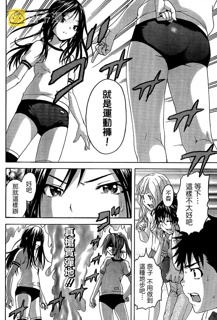 第30话 第25页