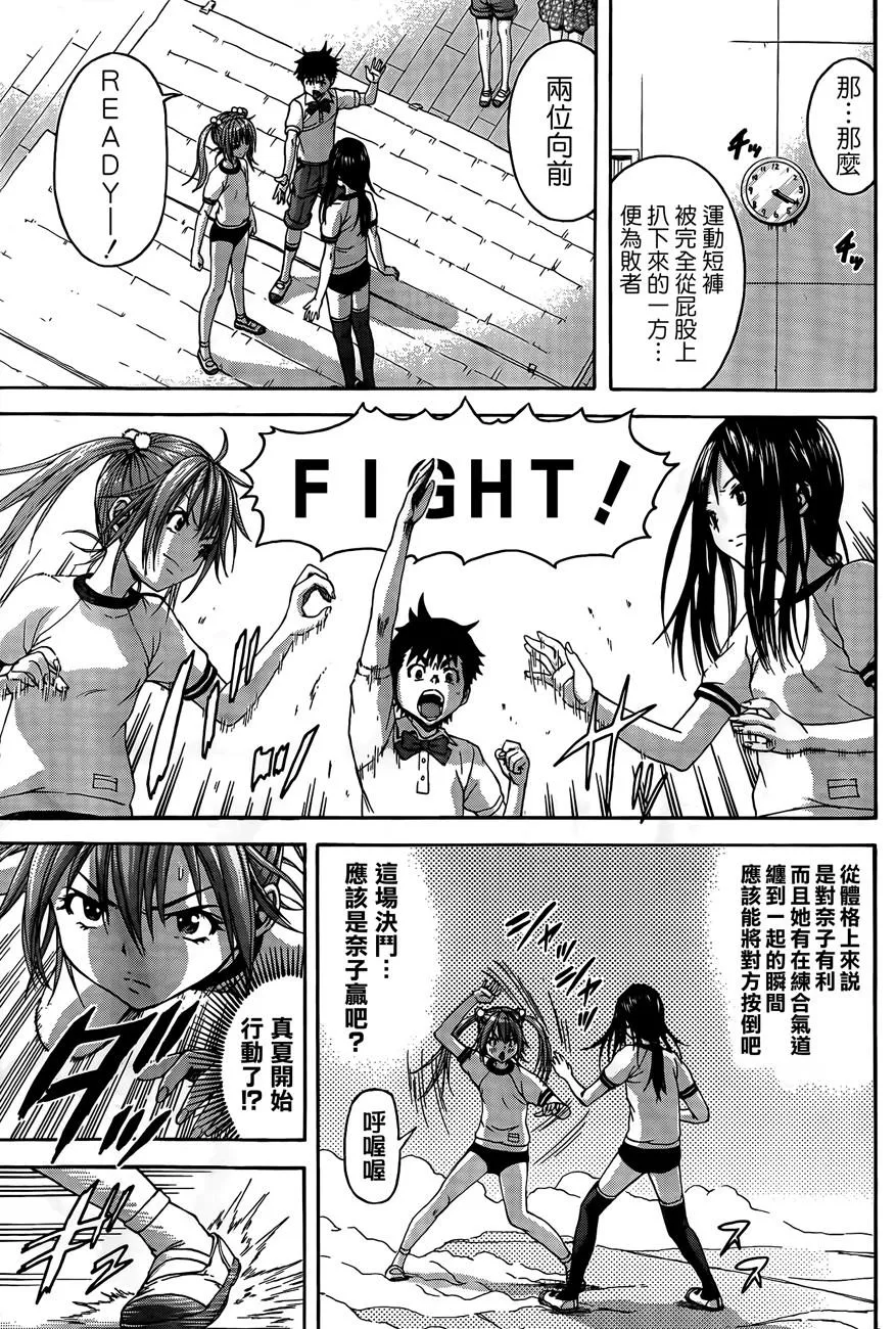 第30话 第26页
