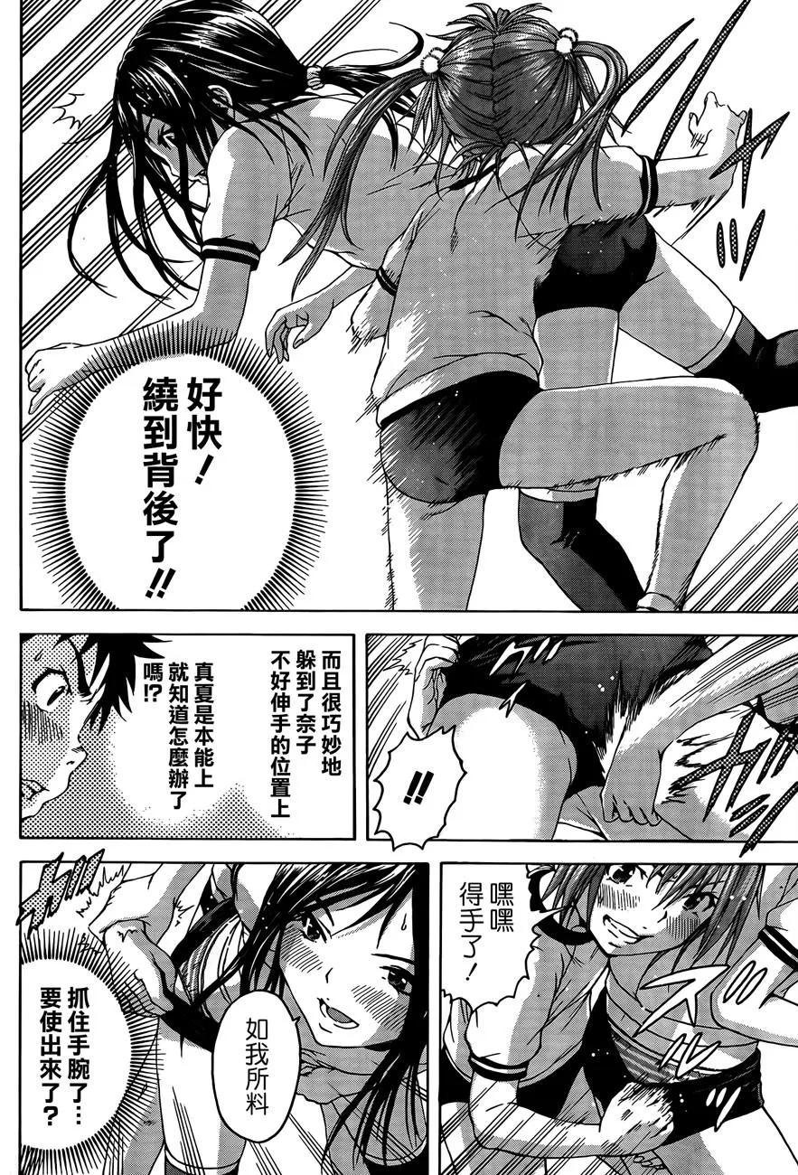 第30话 第27页