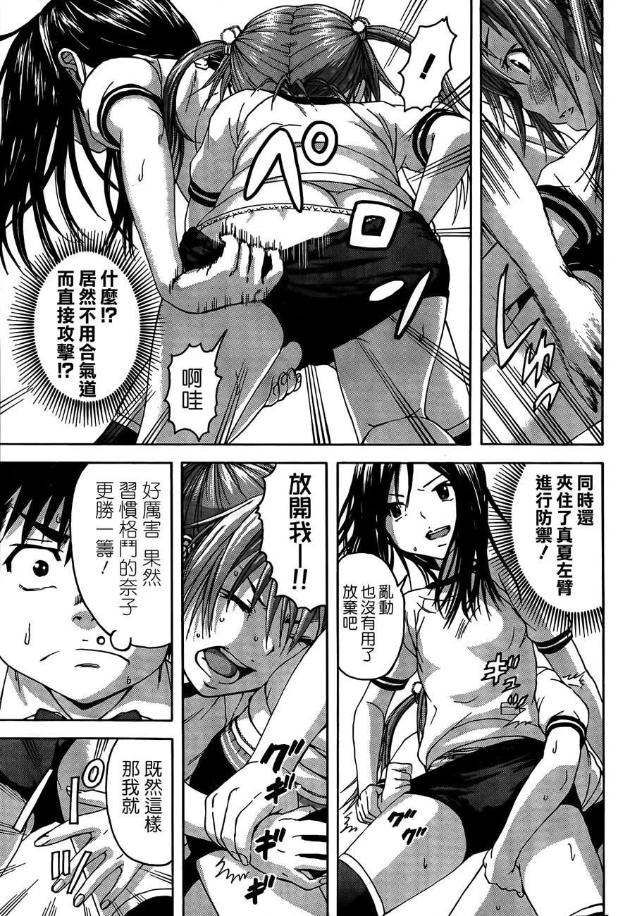 第30话 第28页