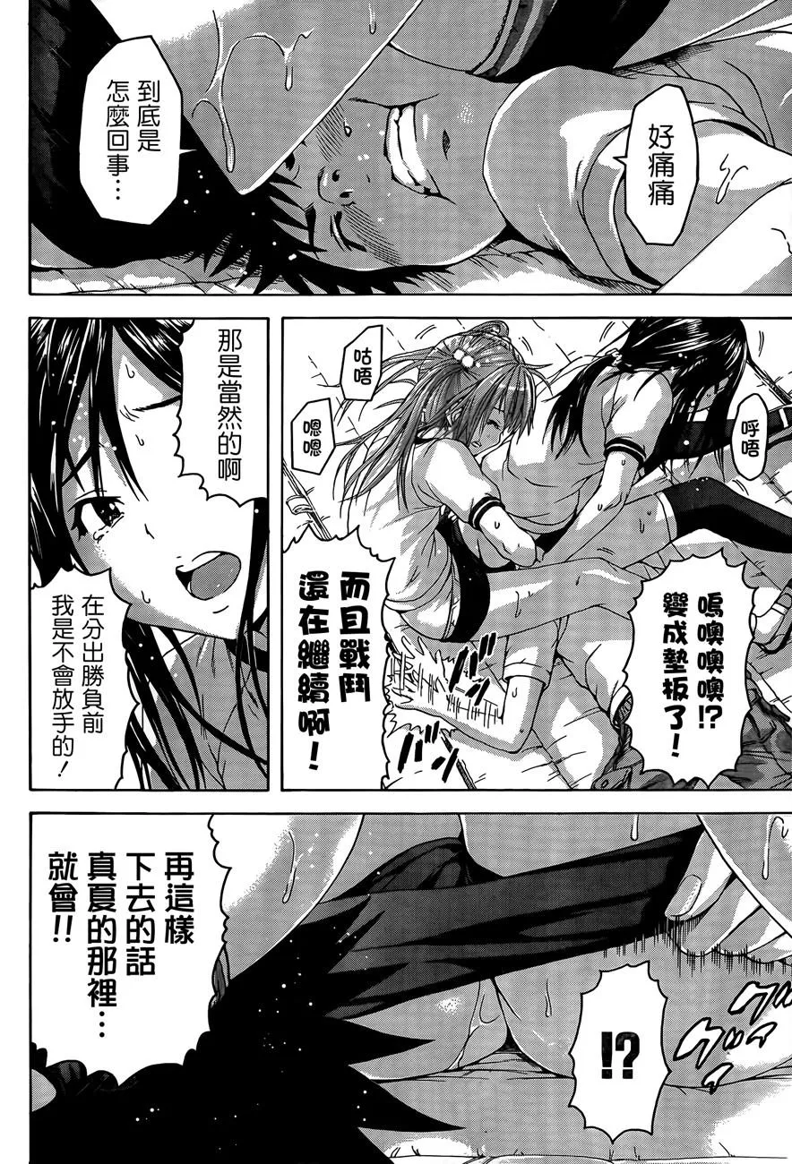 第30话 第31页