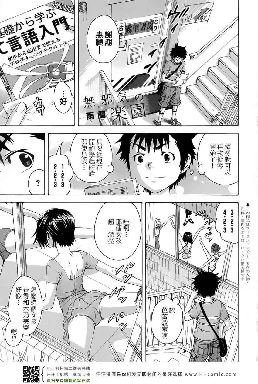 第31话 第1页